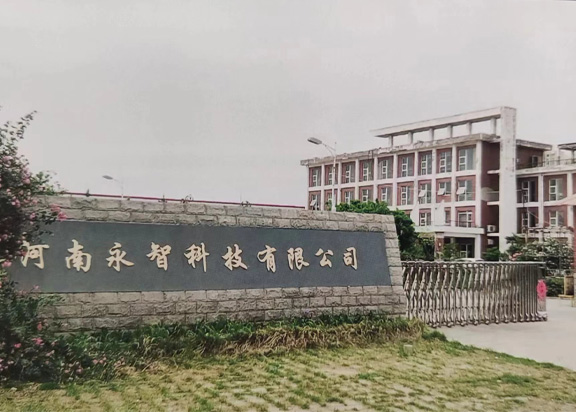 河南永智科技有限公司